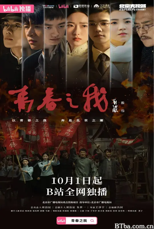 青春之我