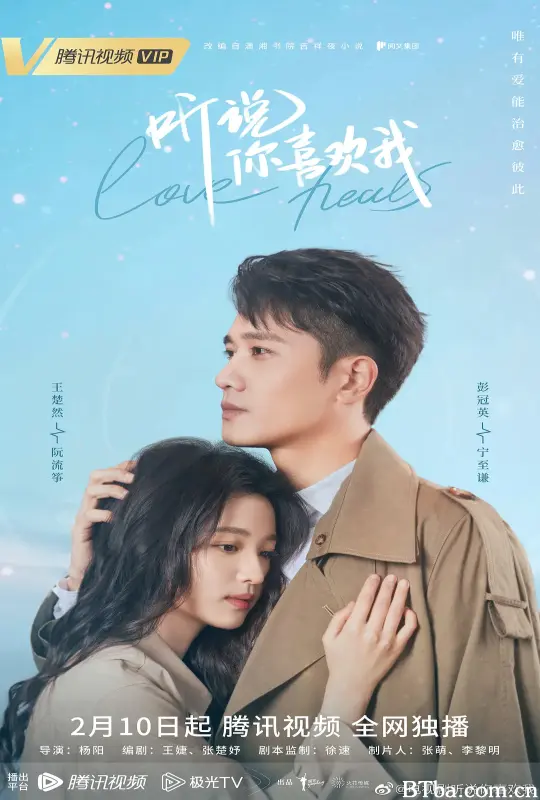 听说你喜欢我 (2023) 1080P/4K BT磁力 迅雷网盘下载