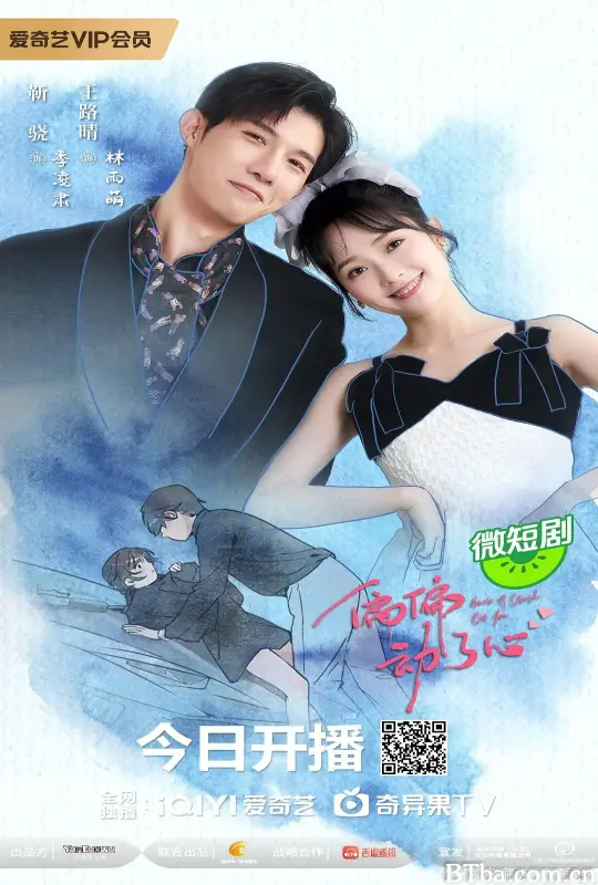 偏偏动了心 (2024) 4K/WEB-DL BT磁力 迅雷网盘下载-影音屋