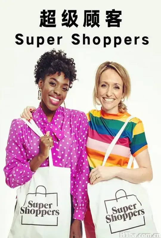超级顾客 第一季 Supershoppers Season 1 (2016) 1080P/WEB-DL BT磁力 迅雷网盘下载