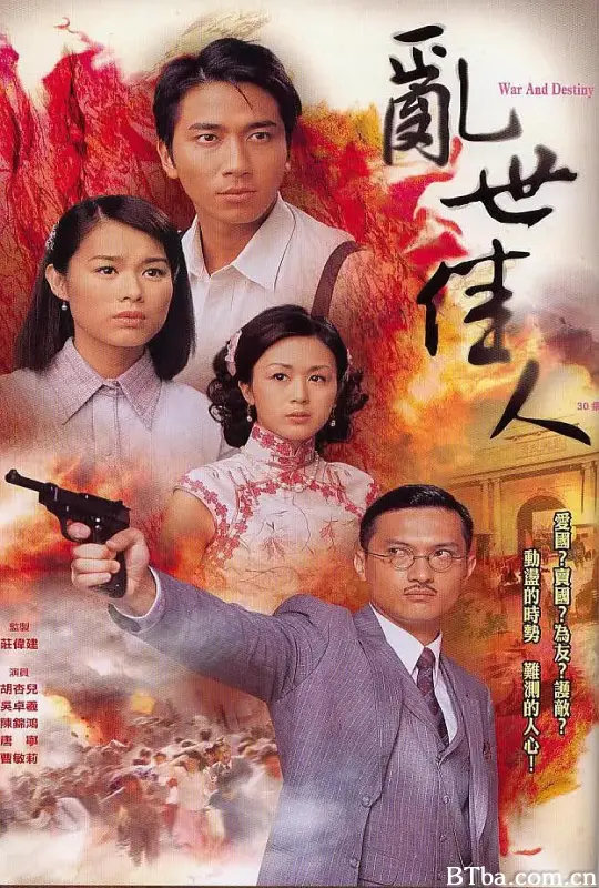 乱世佳人/亂世佳人