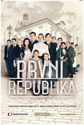 往事难忘/První republika