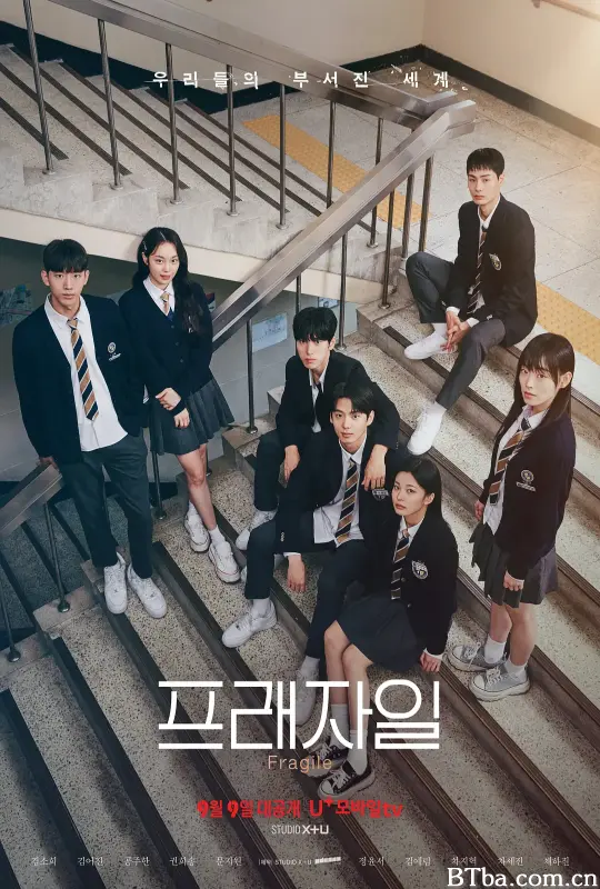 脆弱/프래자일