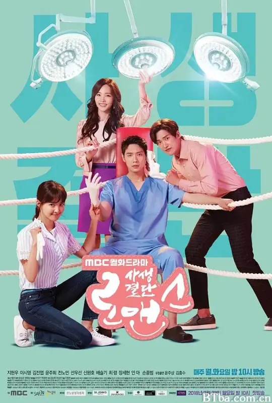 生死决断罗曼史/사생결단 로맨스