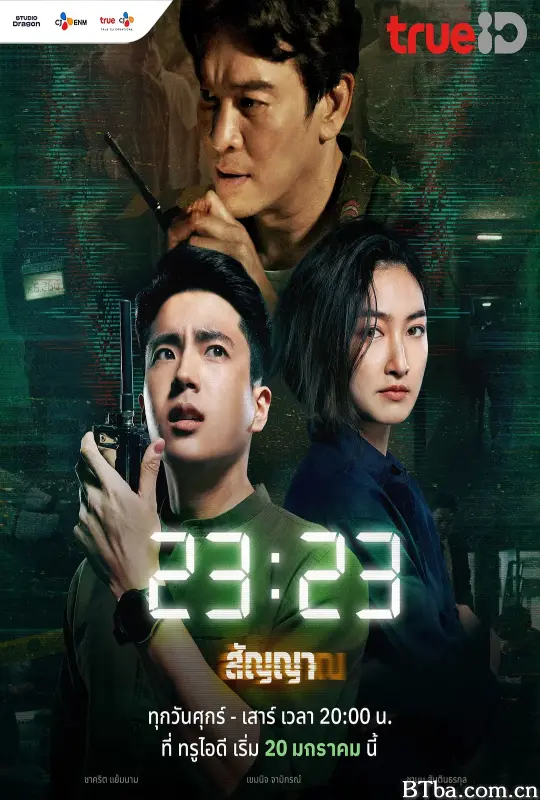 信号 (2023) 1080P/WEB-DL BT磁力 迅雷网盘下载
