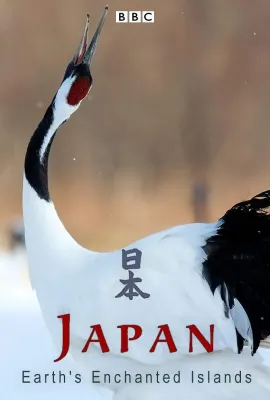 狂野日本/Japan: Earth's Enchanted Islands