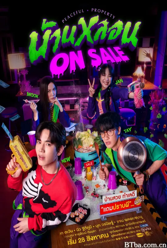 鬼宅心慌 บ้านหลอน On Sale (2024) 1080P/WEB-DL BT磁力 迅雷网盘下载