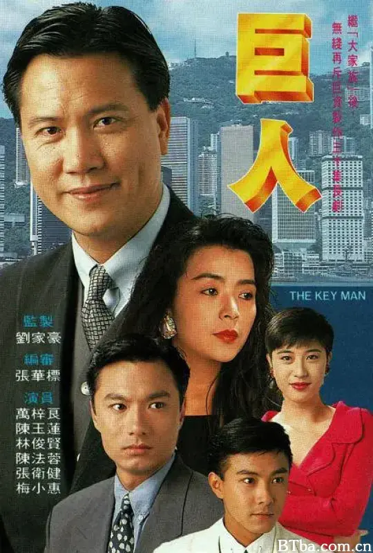 巨人