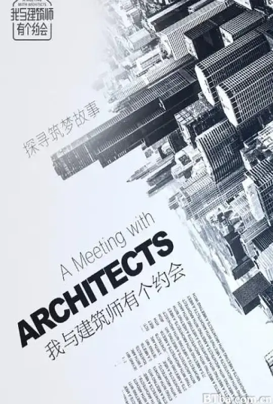 我与建筑师有个约会 (2019) 1080P/WEB-DL BT磁力 迅雷网盘下载-影音屋