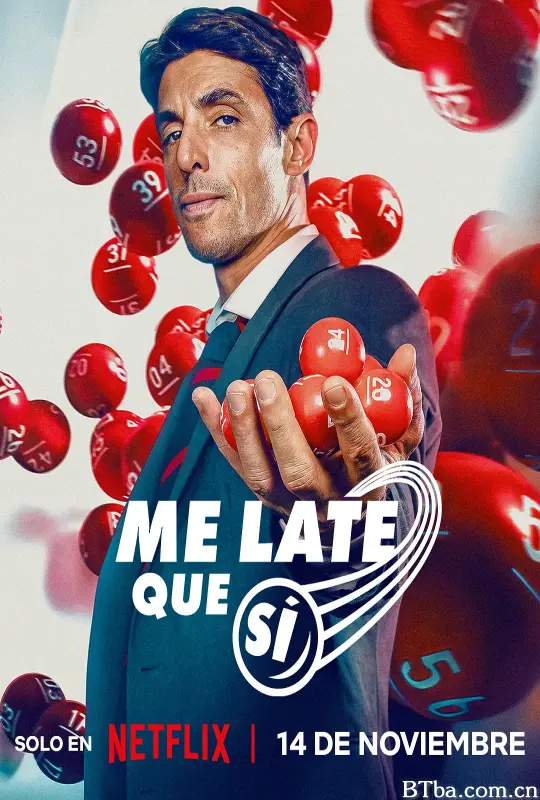 如何中彩票/Me late que si