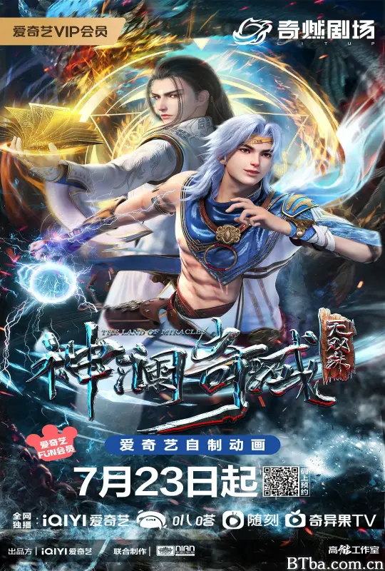 神澜奇域无双珠