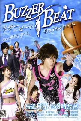 零秒出手：悬崖上的英雄/ブザー・ビート〜崖っぷちのヒーロー〜