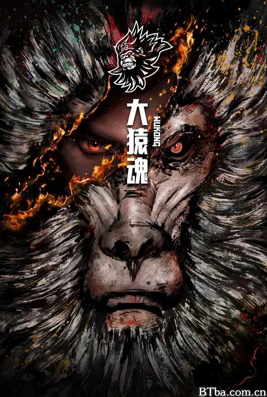 大猿魂 特别篇