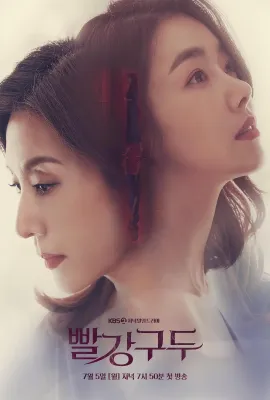 红色皮鞋/빨강구두