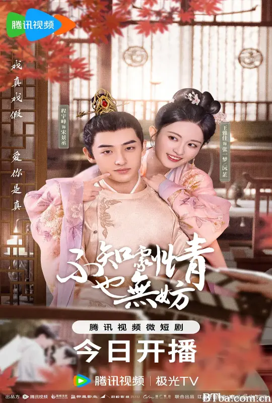 不知剧情也无妨