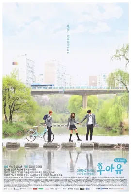 你是谁 - 学校2015/후아유 - 학교 2015