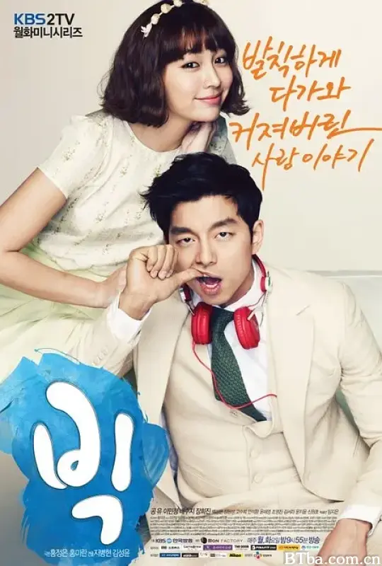 BIG/빅