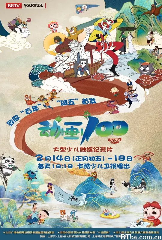 动画100