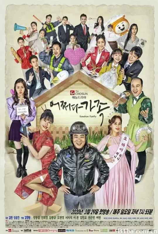 偶然家族/어쩌다 가족