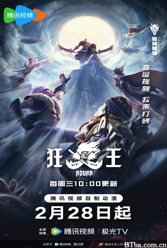 狂王