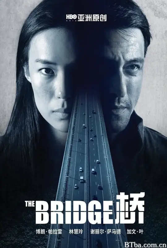 桥/The Bridge