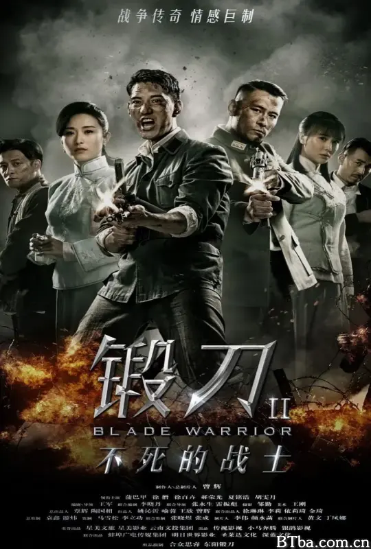 锻刀Ⅱ不死的战士