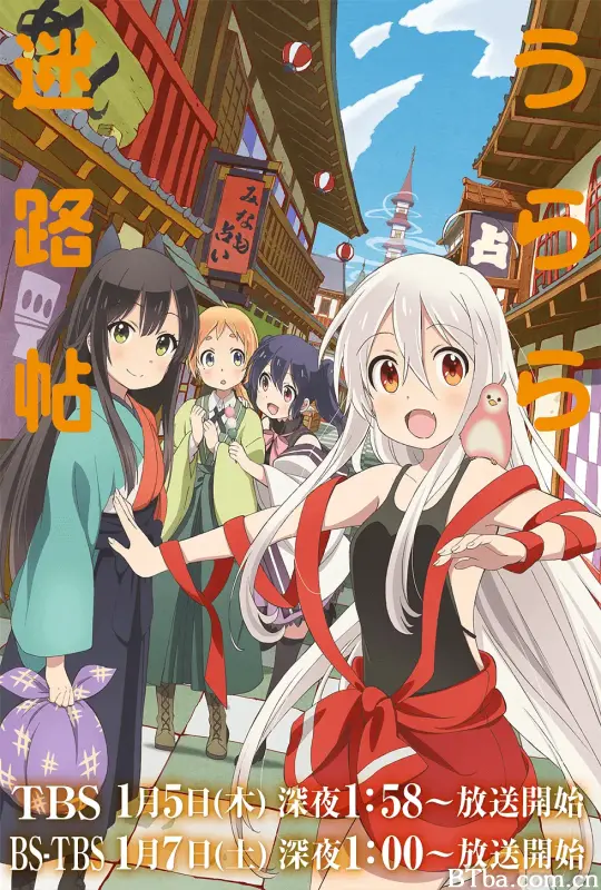 URARA迷路帖/うらら迷路帖