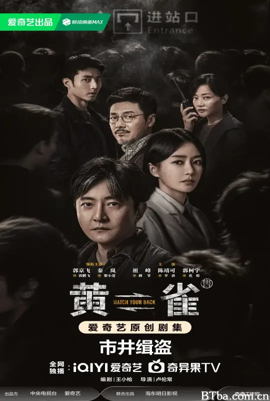 黄雀