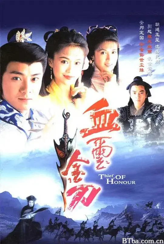 血玺金刀 (1992) 1080P/WEB-DL BT磁力 迅雷网盘下载
