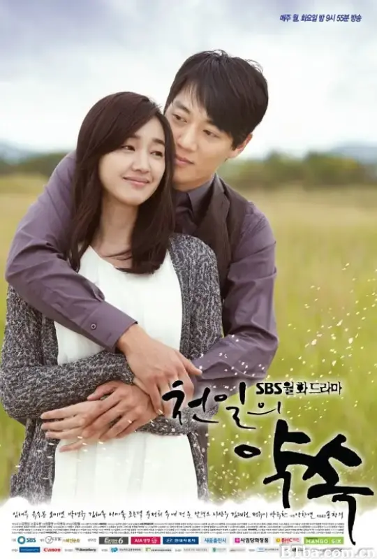 千日的约定/천일의 약속
