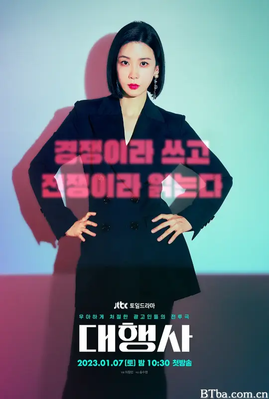 代理公司/대행사
