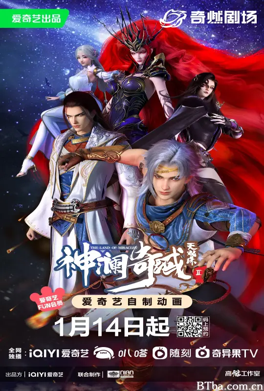 神澜奇域无双珠Ⅱ