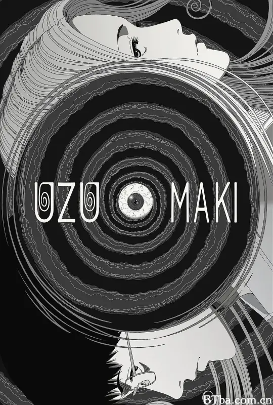 漩涡/うずまき