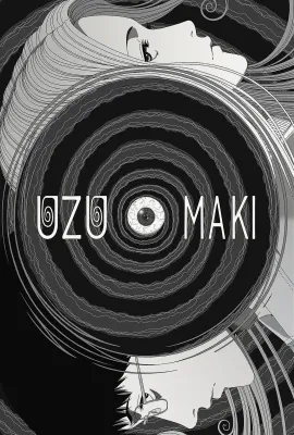 漩涡/うずまき