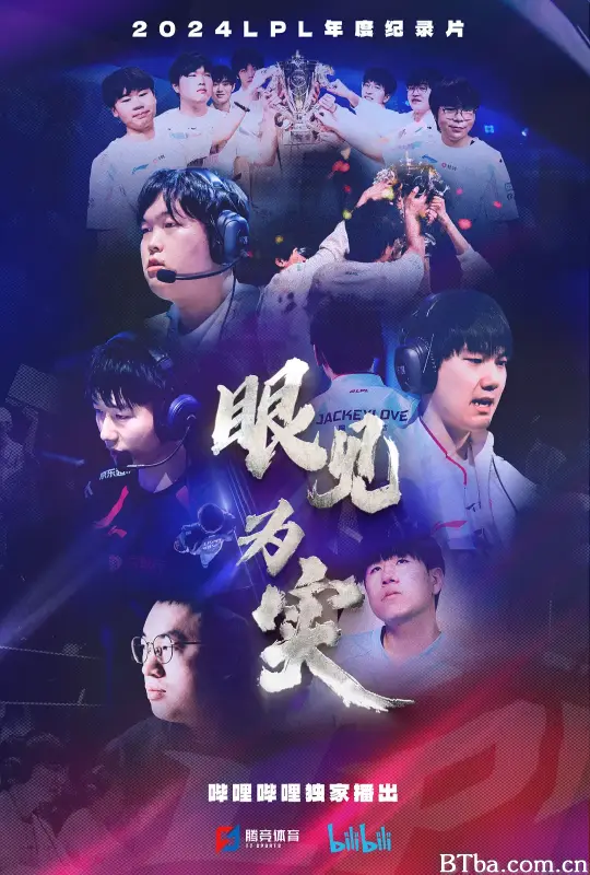眼见为实 (2024) 1080P/4K BT磁力 迅雷网盘下载-影音屋