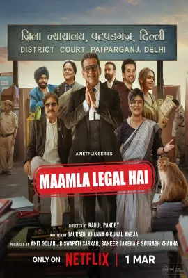 踩界法庭/Maamla Legal Hai