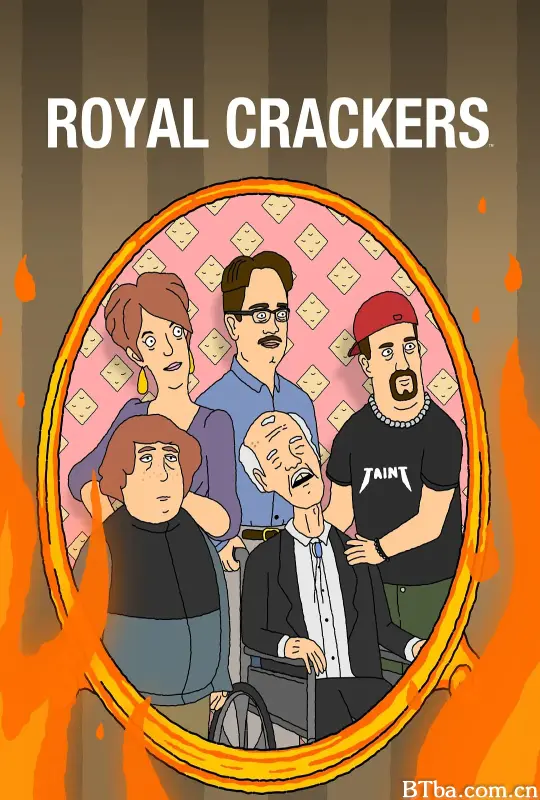 皇家饼干 第一季/Royal Crackers Season 1