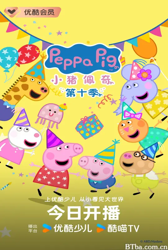 小猪佩奇 第十季/Peppa Pig Season 10