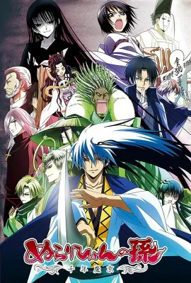 滑头鬼之孙 千年魔京/ぬらりひょんの孫 〜千年魔京〜