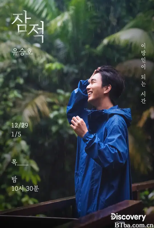 潜迹 - 俞承豪 잠적 - 유승호 (2022) 1080P/WEB-DL BT磁力 迅雷网盘下载