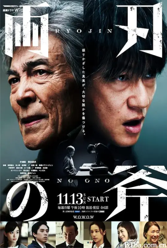 双刃斧/両刃の斧