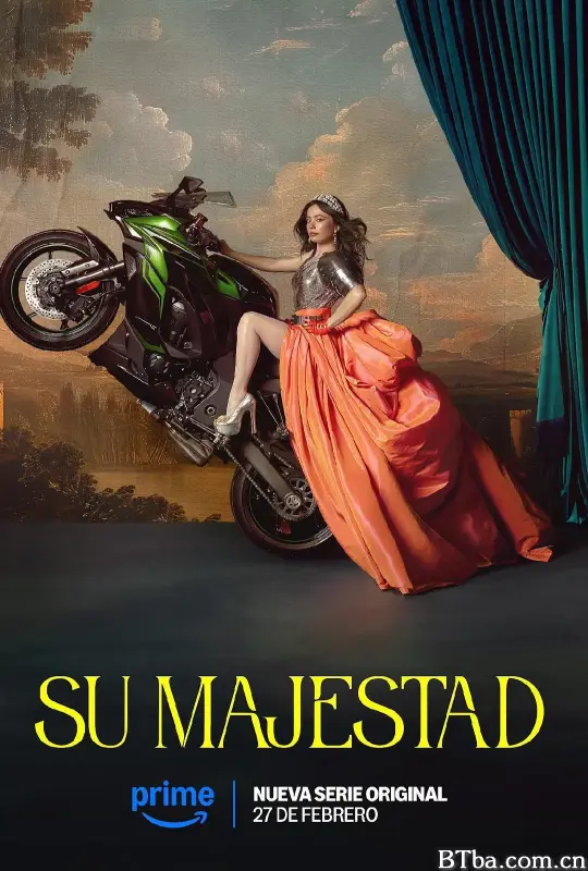 公主大人 第一季/Su majestad Season 1