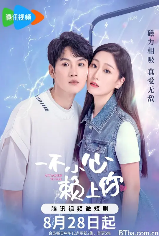 一不小心赖上你
