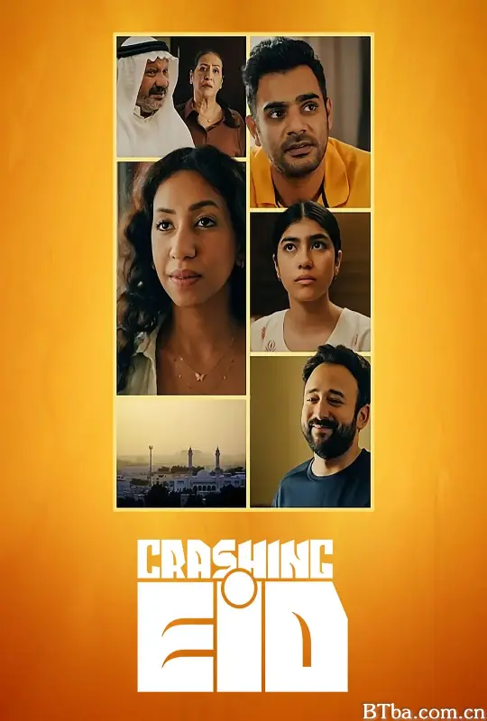 疯狂开斋节/Crashing Eid