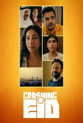 疯狂开斋节/Crashing Eid