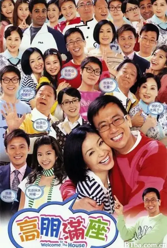 高朋满座 (2006) 1080P/WEB-DL BT磁力 迅雷网盘下载