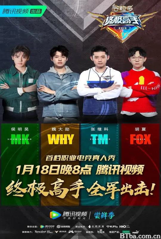 终极高手 第一季