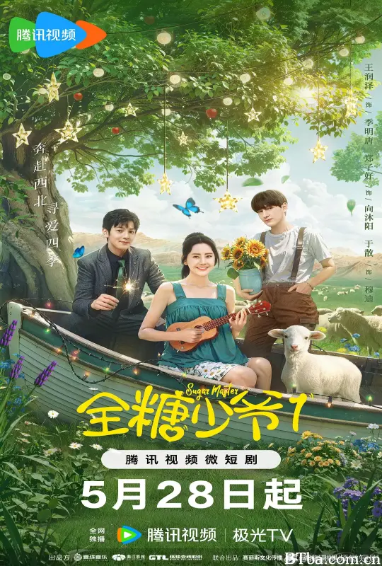 全糖少爷1