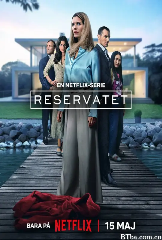深居叵测/Reservatet