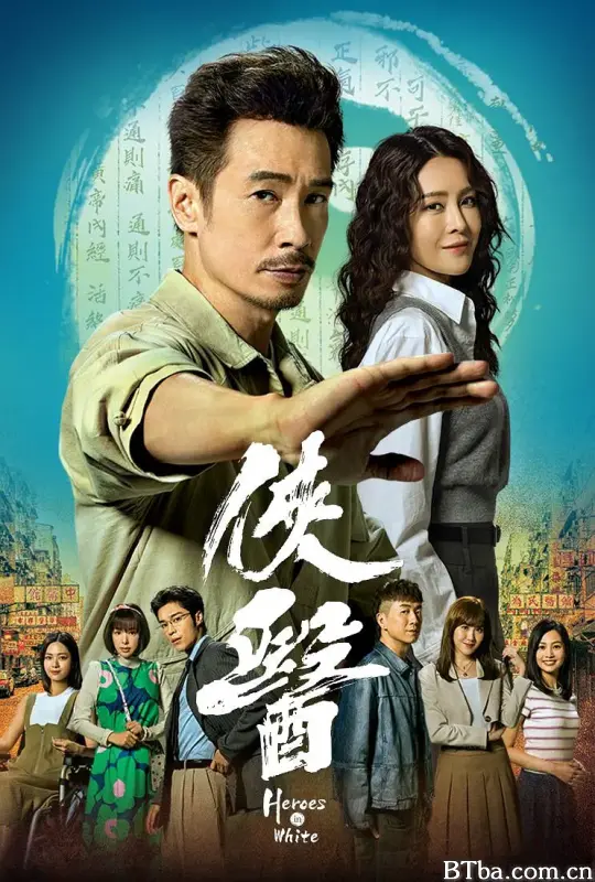侠医 俠醫 (2025) 1080P/WEB-DL BT磁力 迅雷网盘下载
